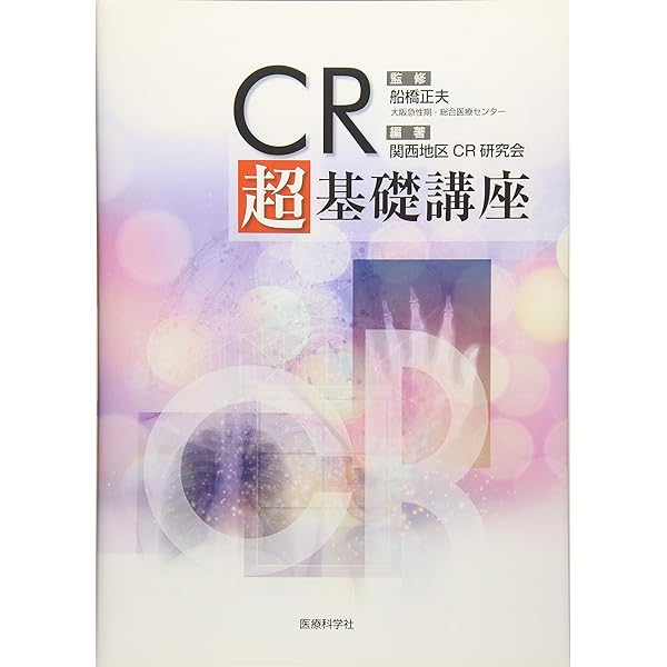 基礎講座C ゼロからわかる UNIX基礎講座 | 中井 獏 |本 | 通販 | Amazon
